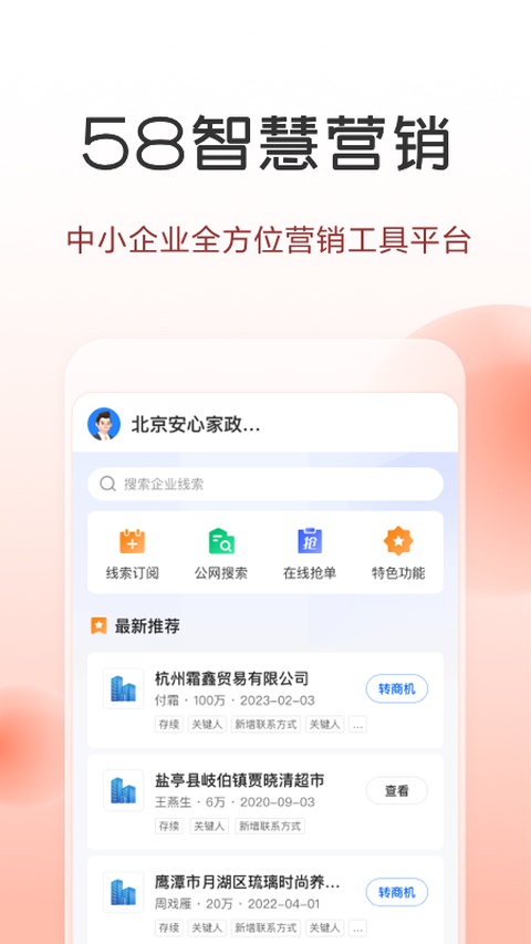 截图5